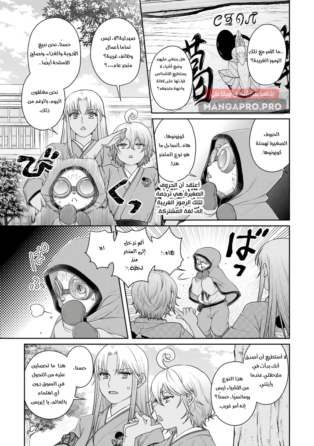 Chapter Image 7