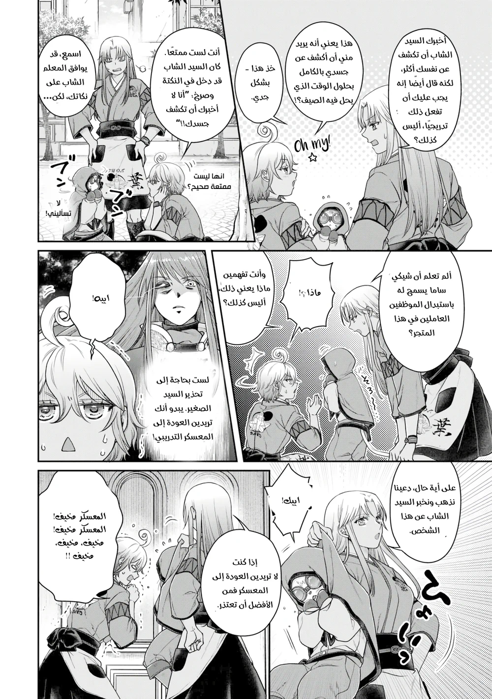 Chapter Image 8