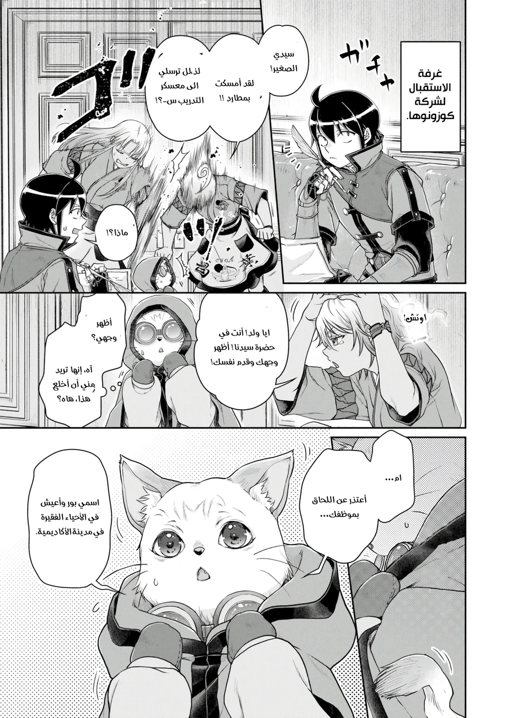 Chapter Image 9