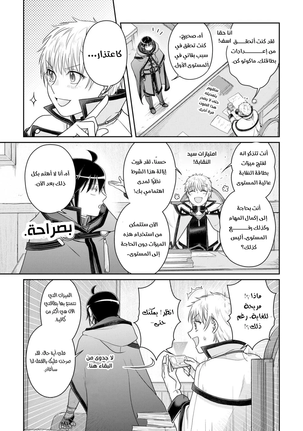 Chapter Image 12