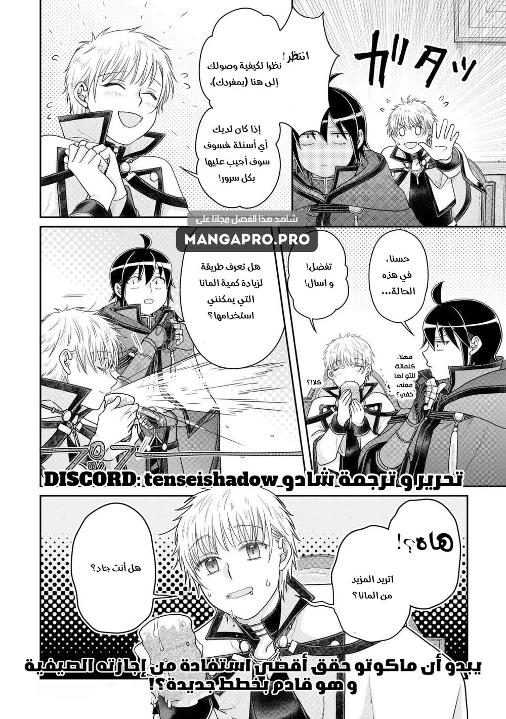 Chapter Image 13
