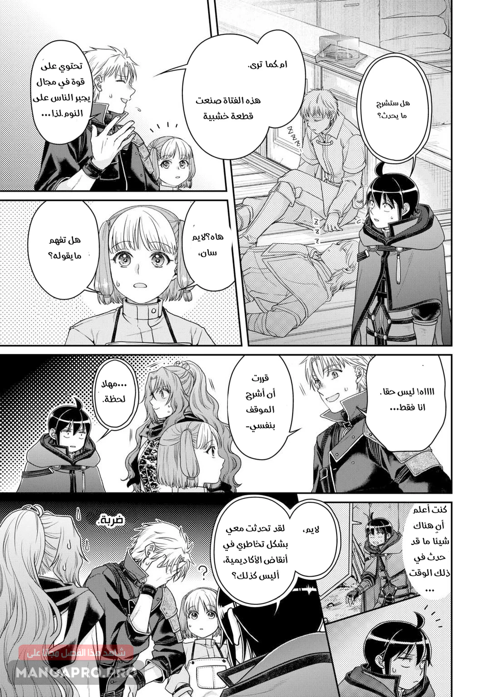 Chapter Image 2