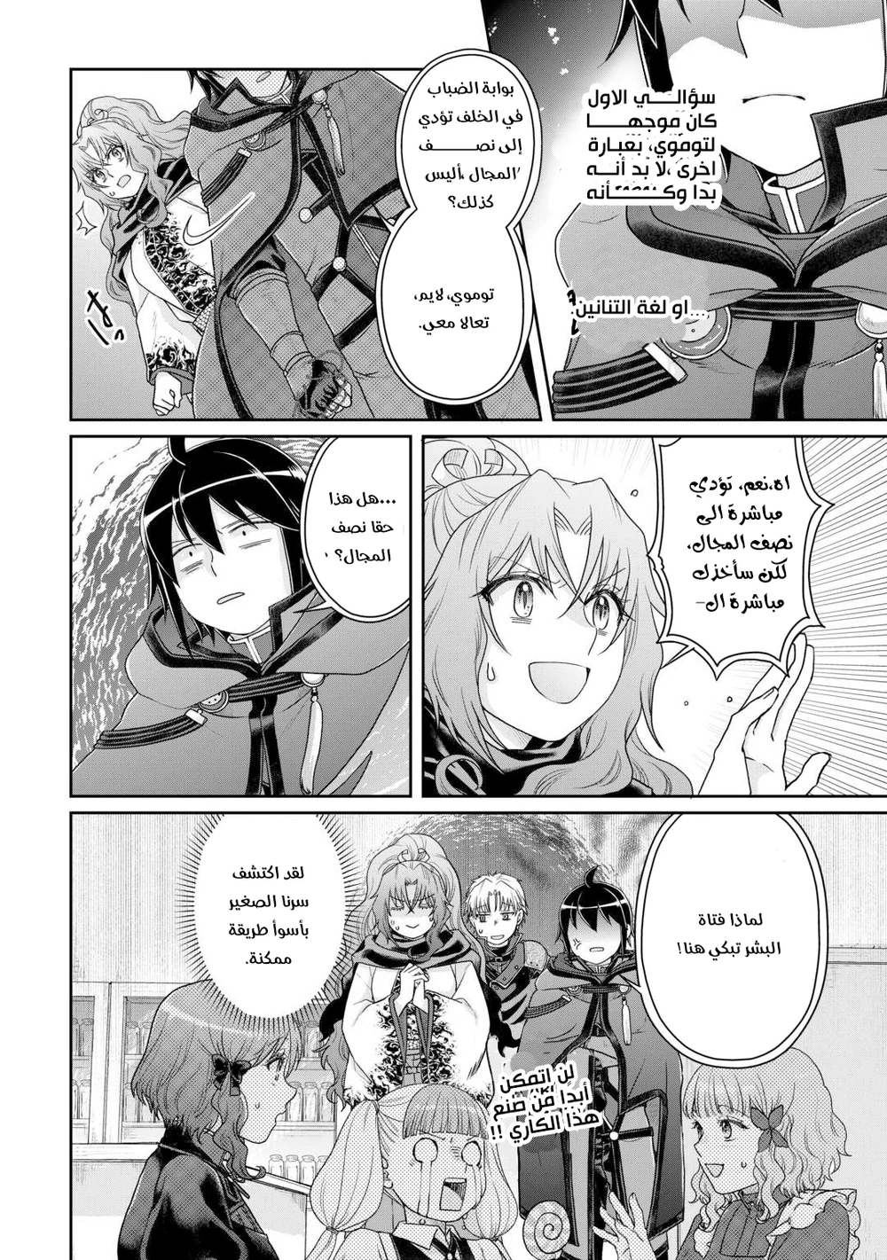 Chapter Image 3