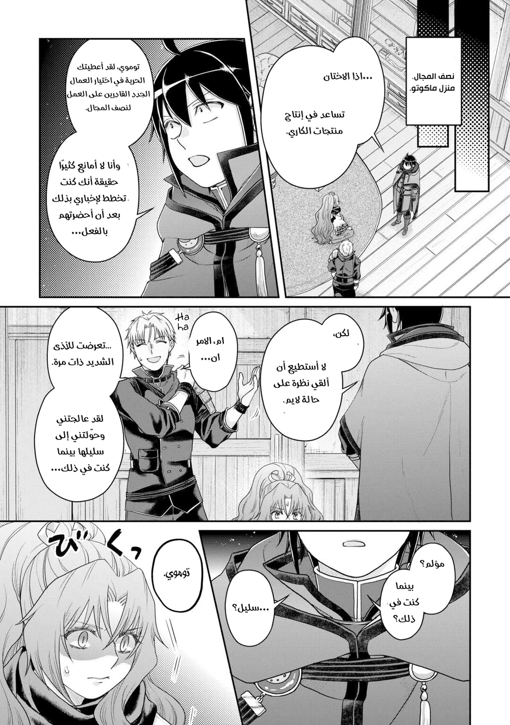 Chapter Image 4