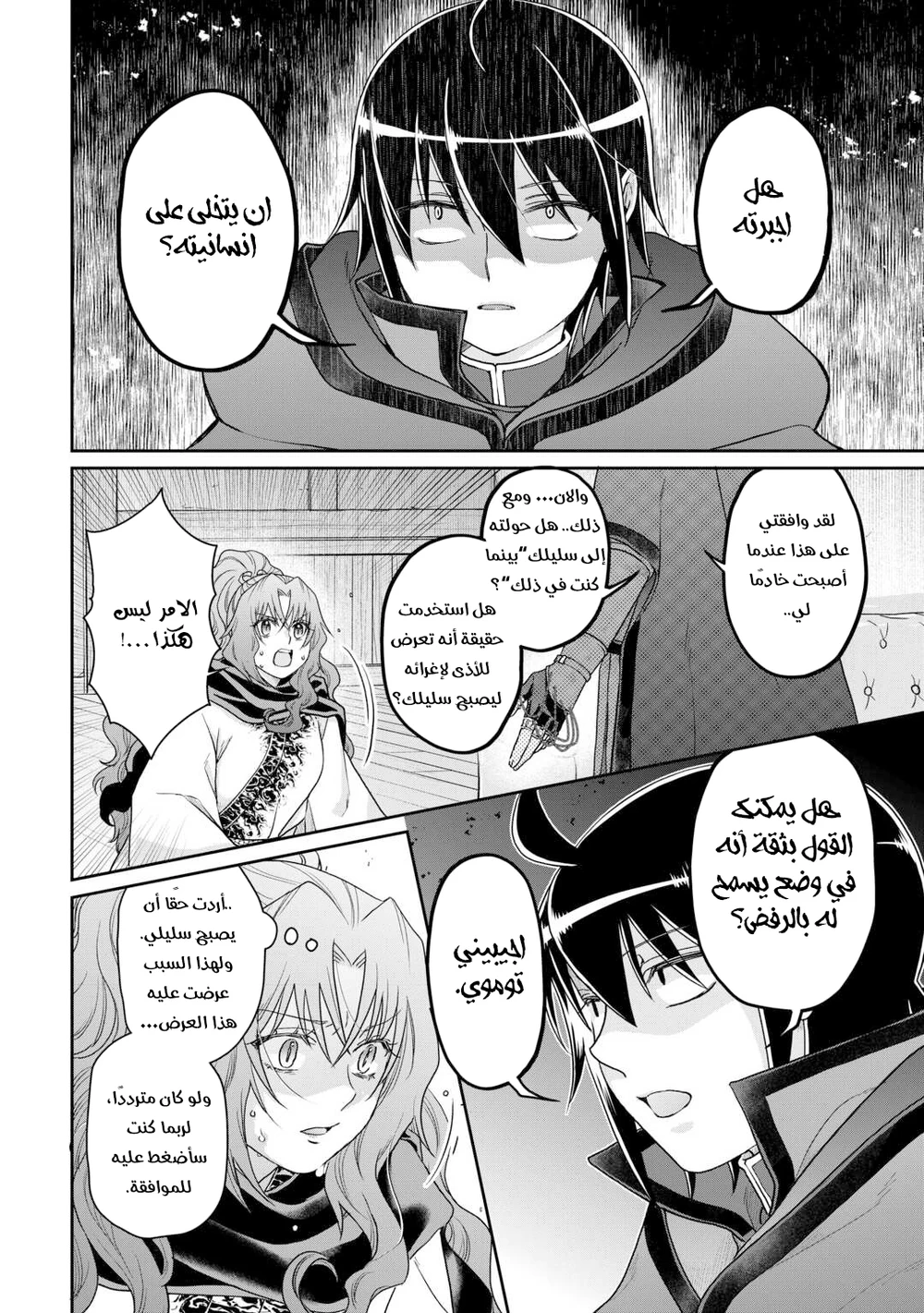Chapter Image 5