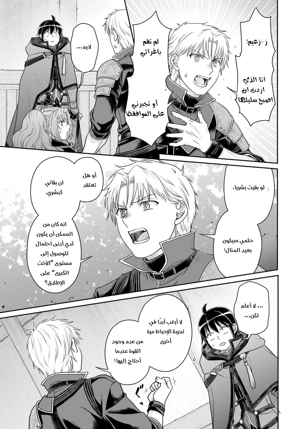 Chapter Image 6