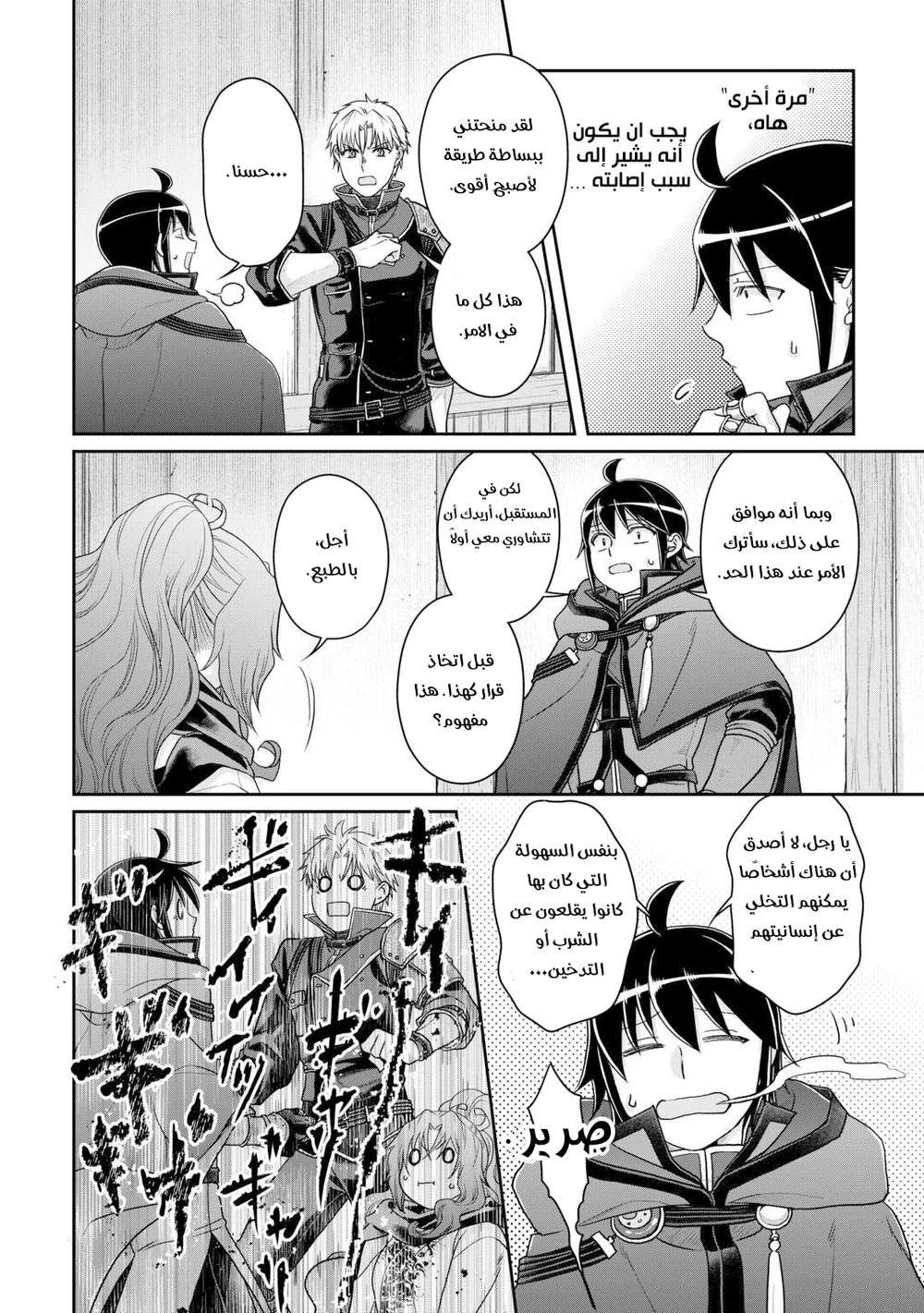 Chapter Image 7