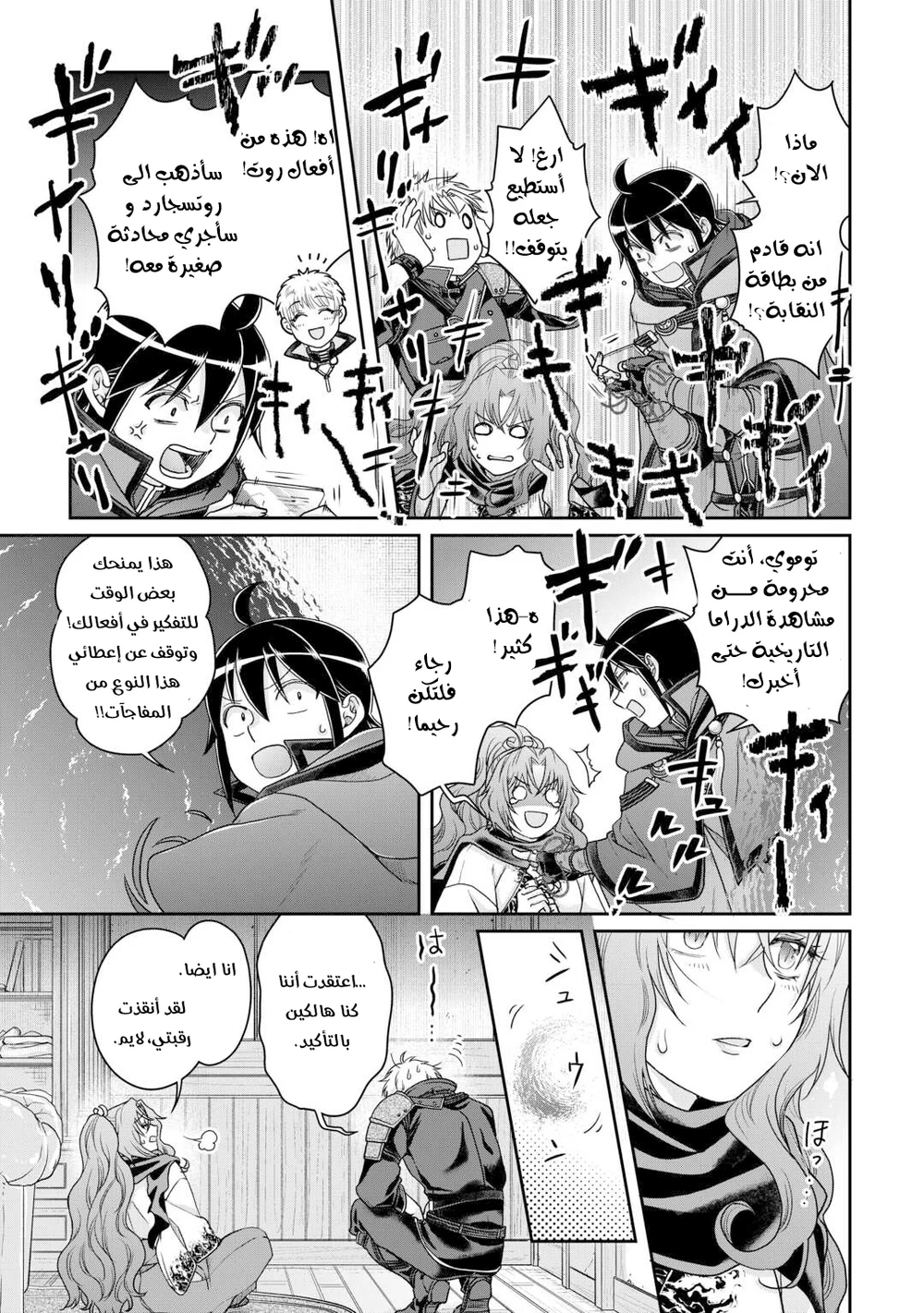 Chapter Image 8
