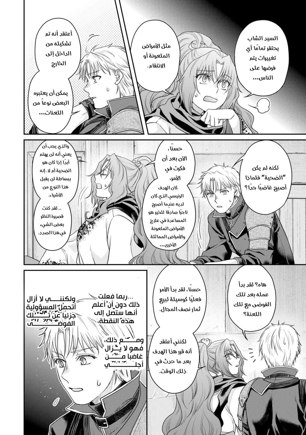 Chapter Image 9