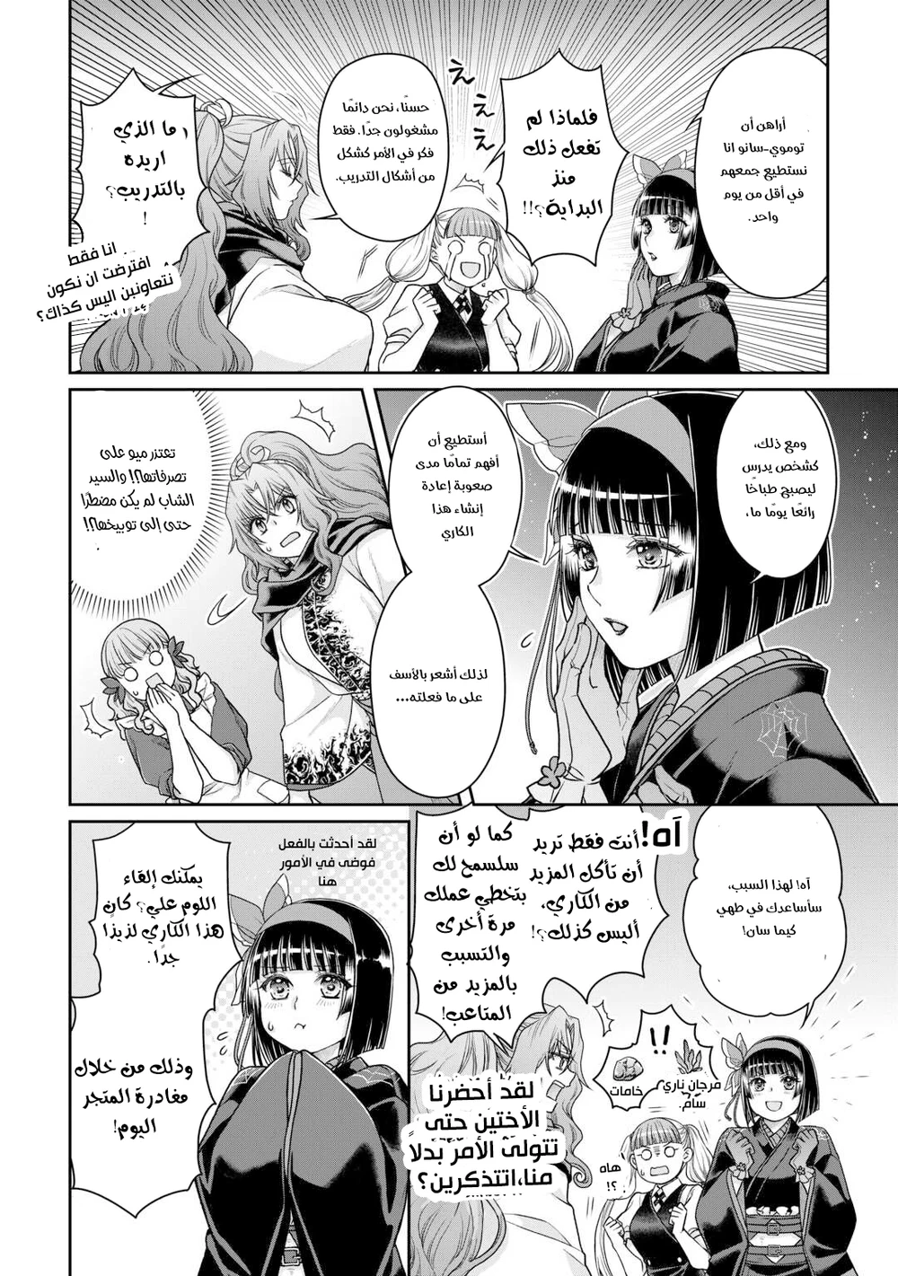 Chapter Image 10