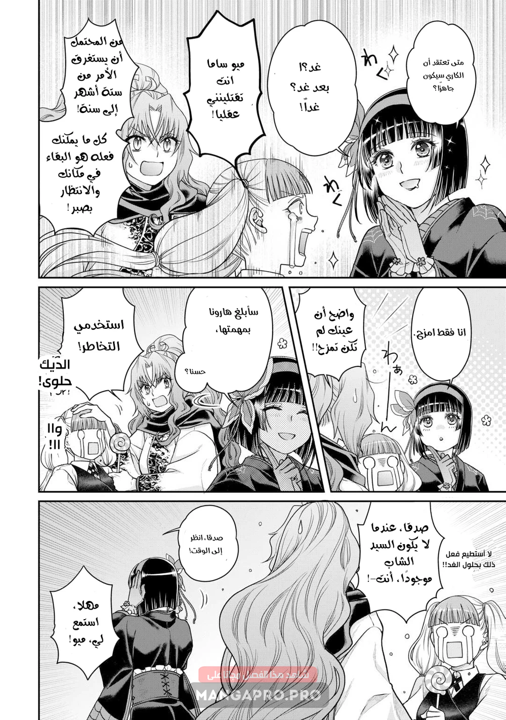 Chapter Image 12