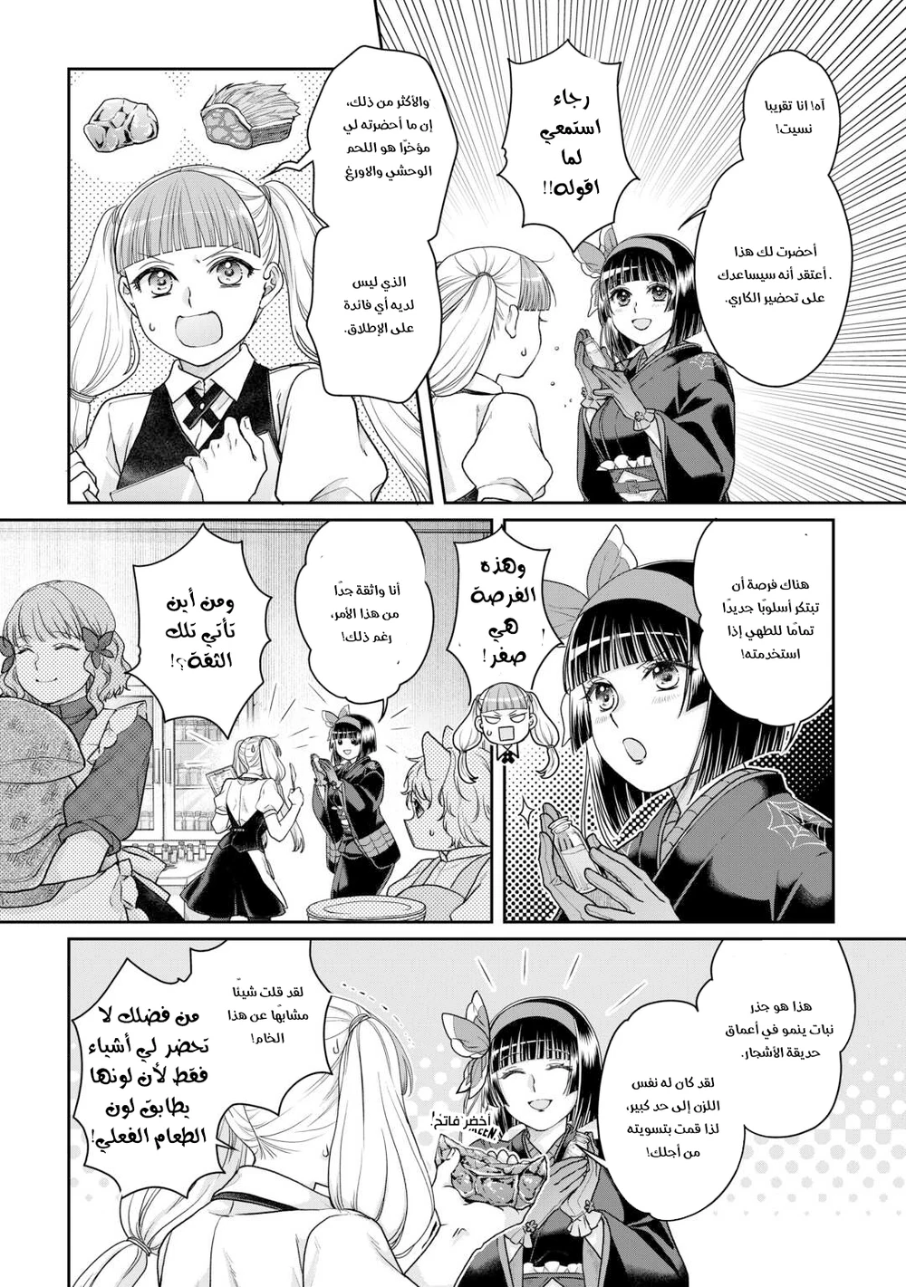 Chapter Image 2