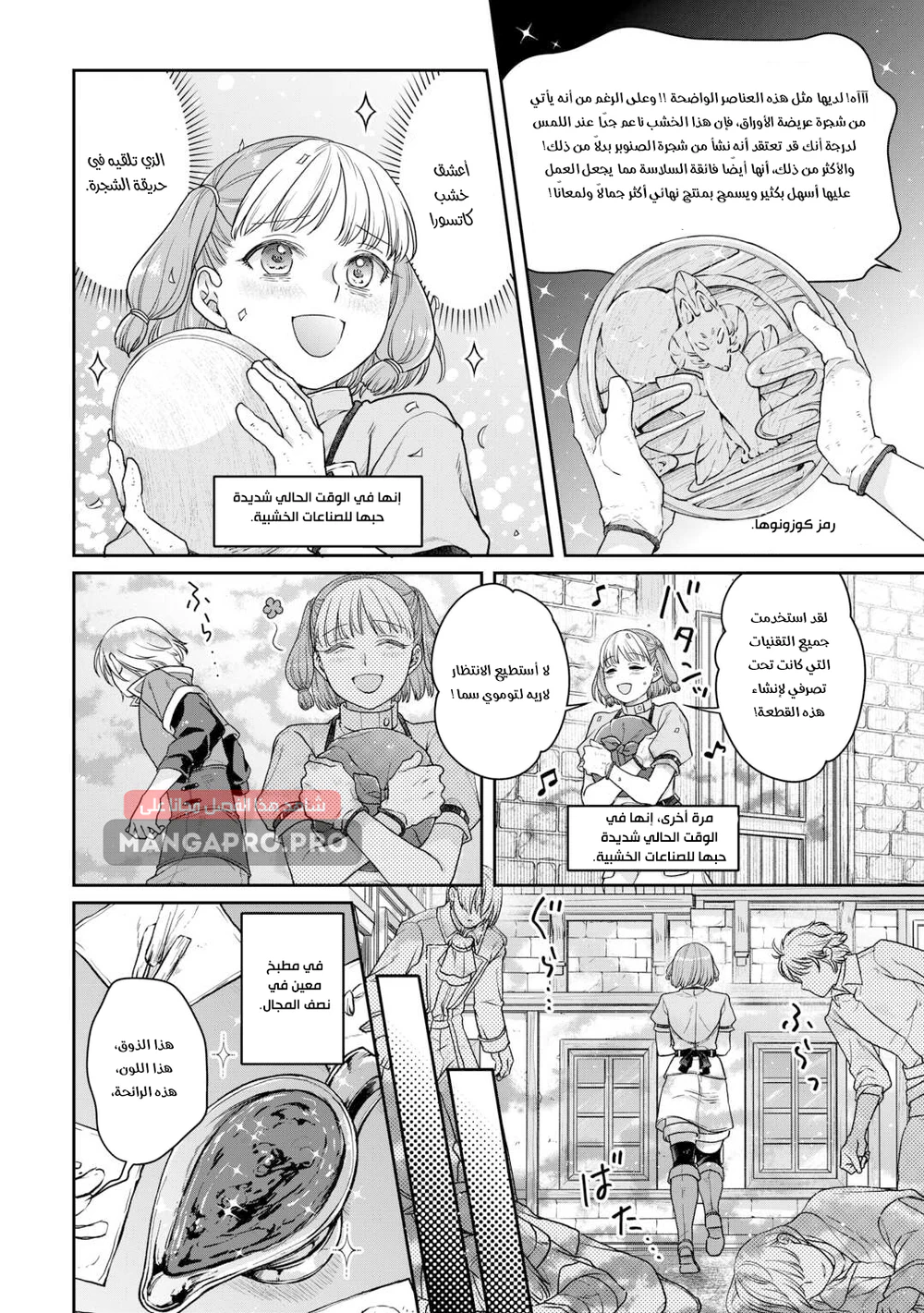 Chapter Image 4