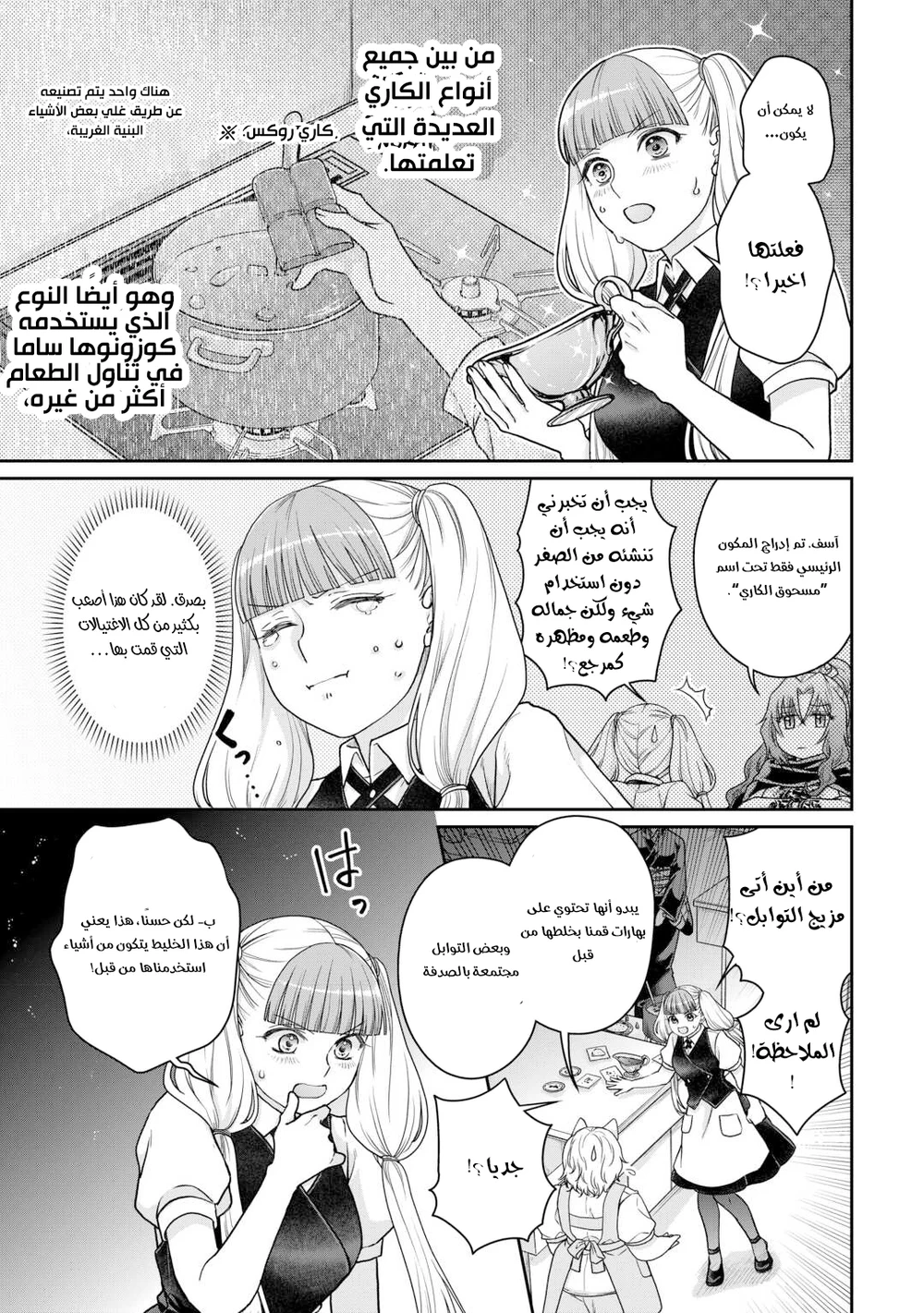 Chapter Image 5
