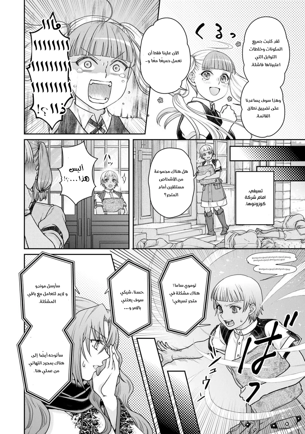 Chapter Image 6