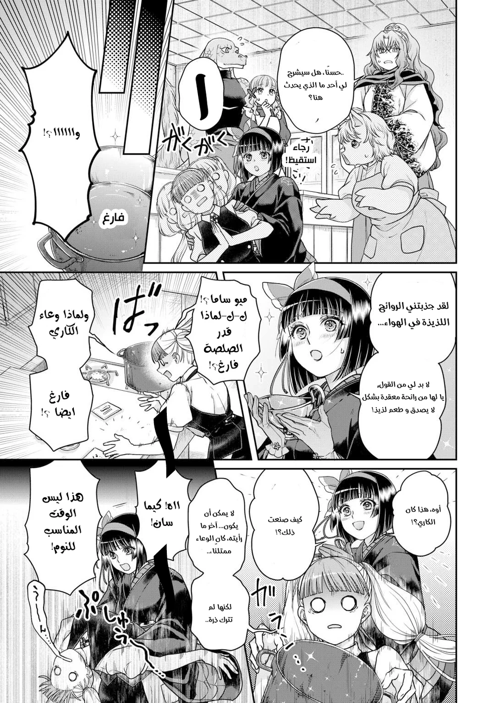 Chapter Image 7