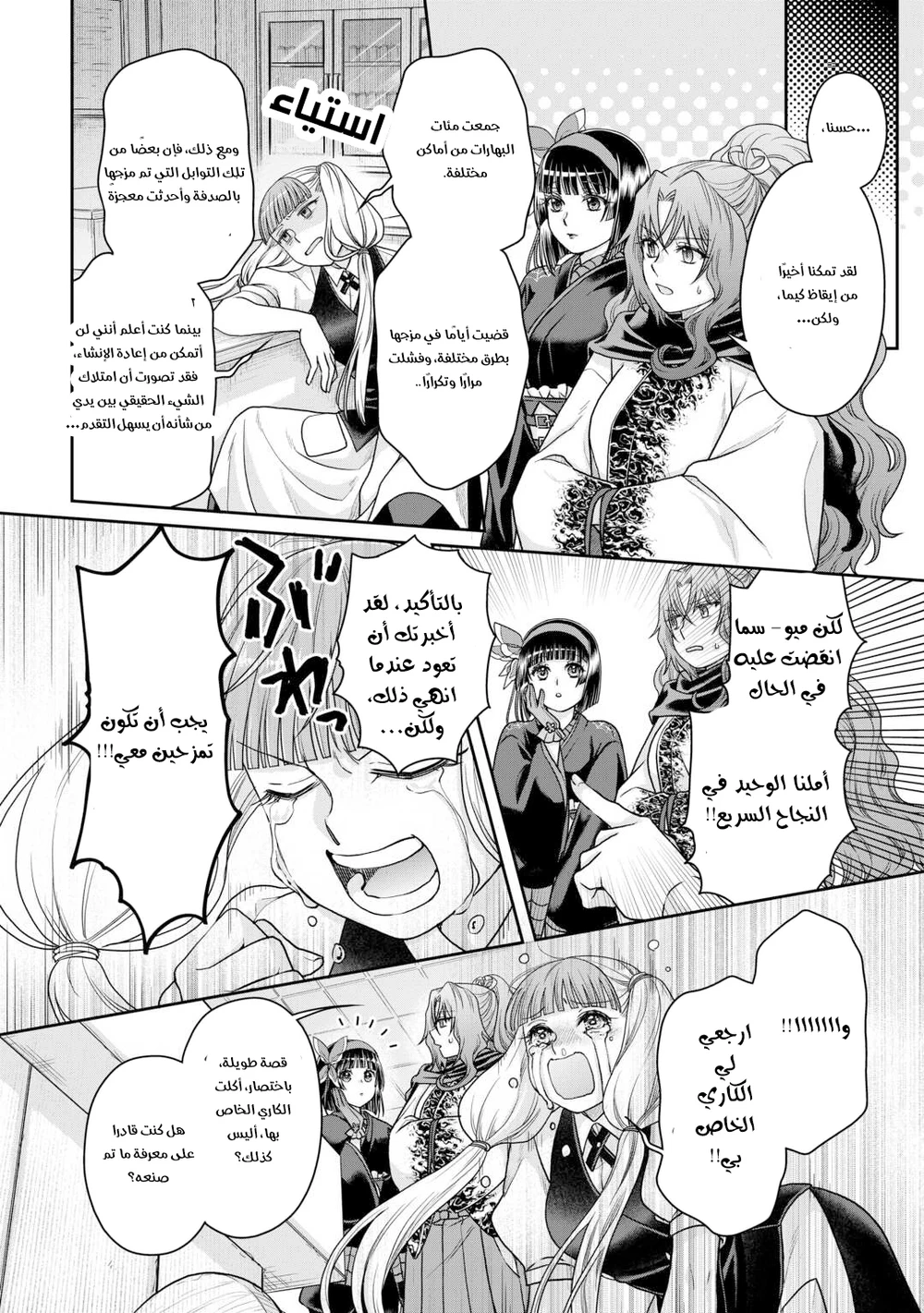 Chapter Image 8