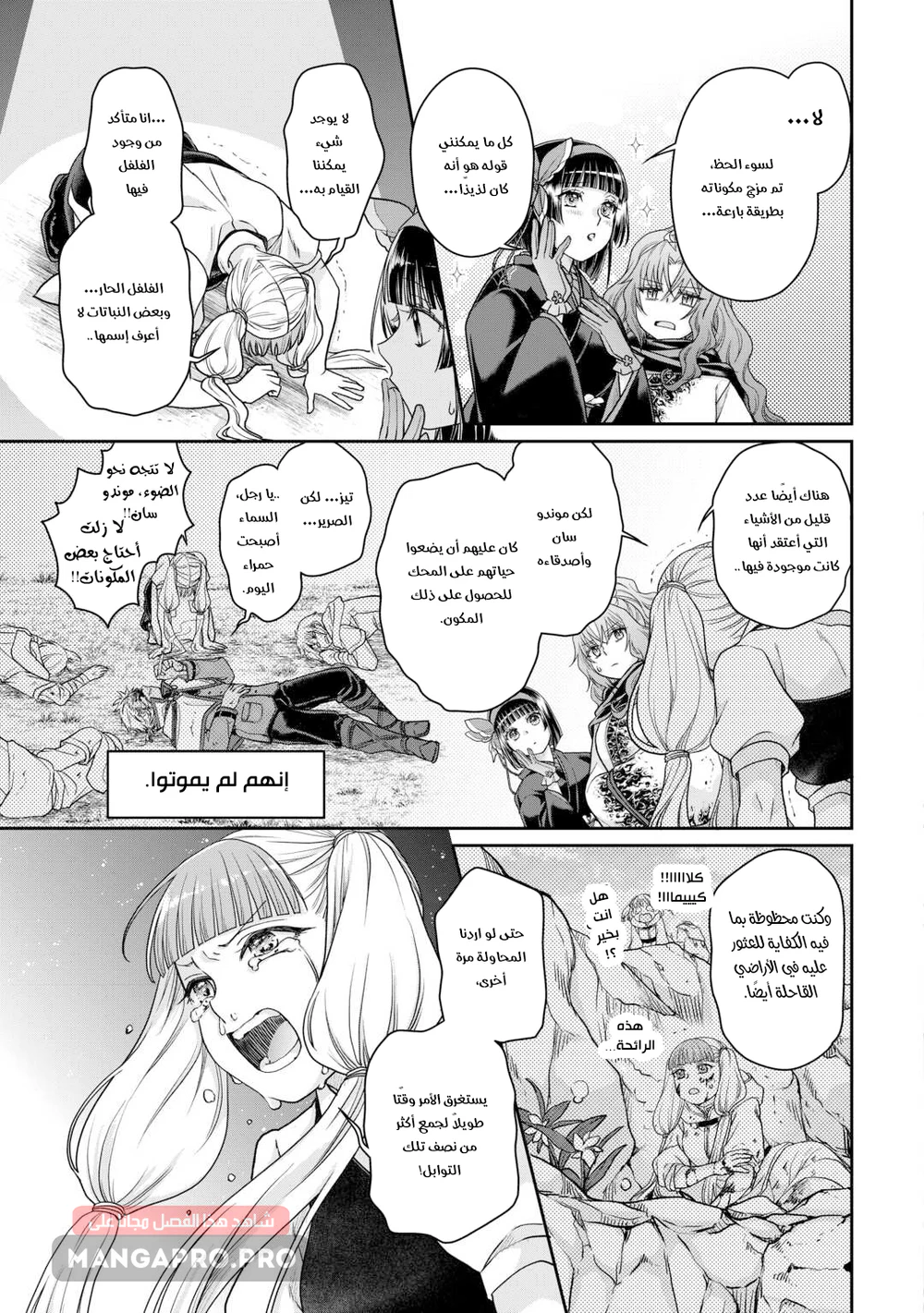 Chapter Image 9