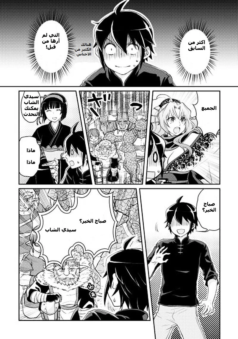 Chapter Image 12