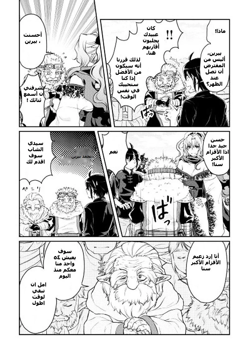 Chapter Image 13