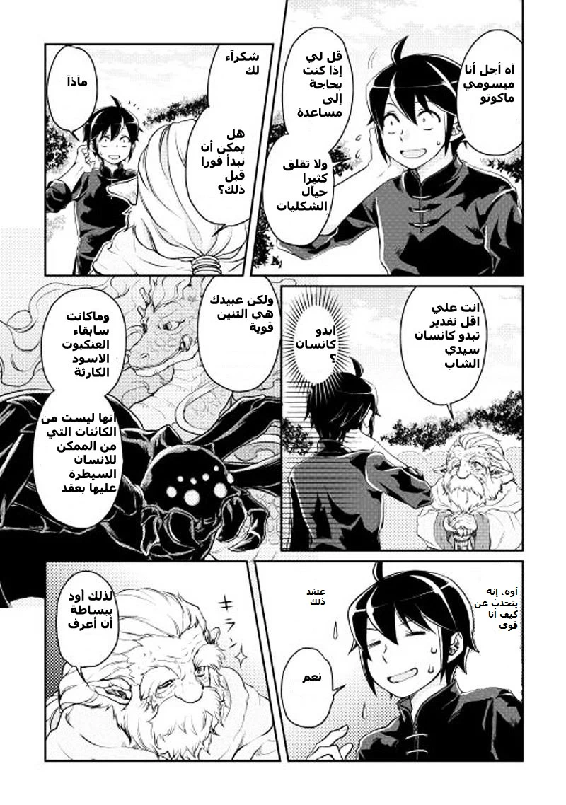 Chapter Image 14