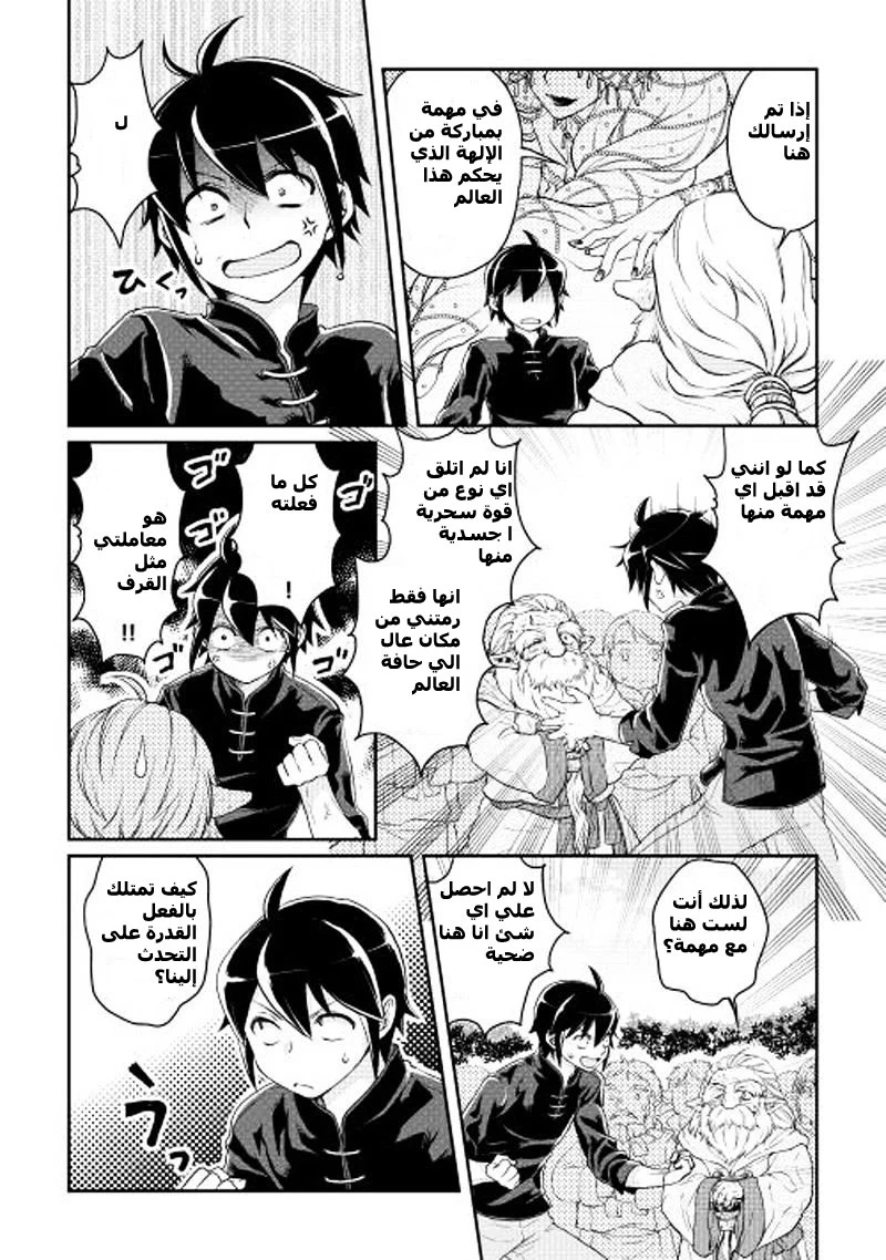 Chapter Image 15