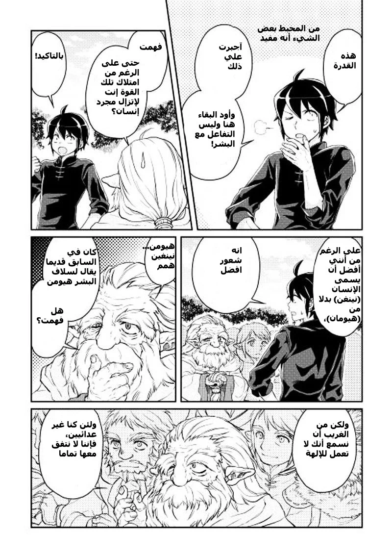 Chapter Image 16