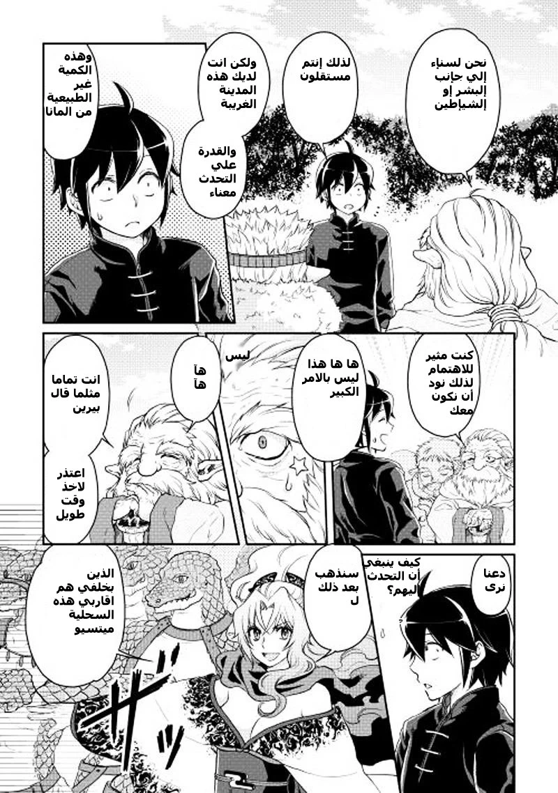 Chapter Image 17