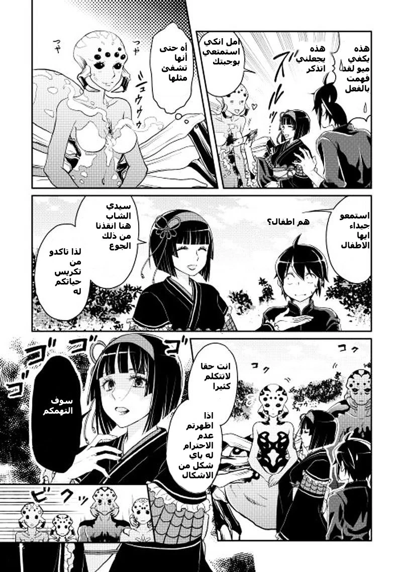 Chapter Image 20