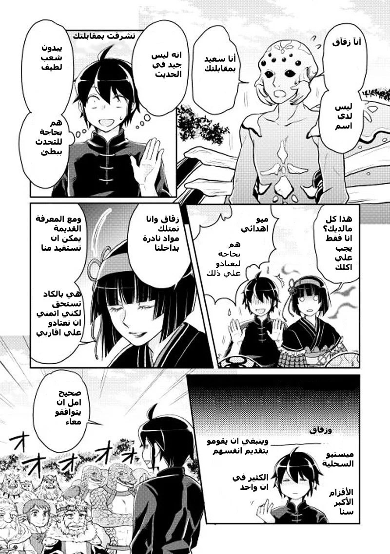 Chapter Image 21