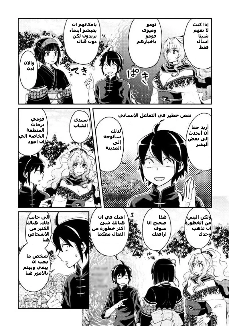 Chapter Image 22