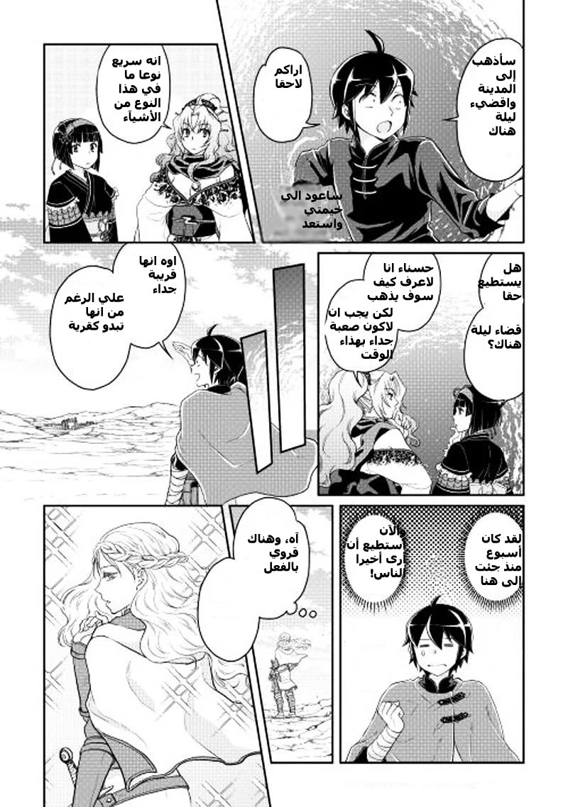 Chapter Image 23