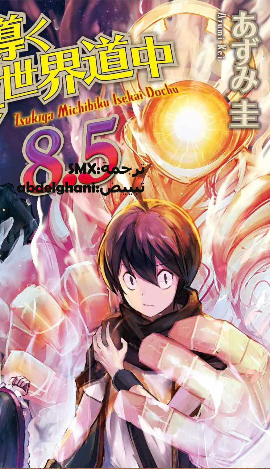 Chapter Image 25