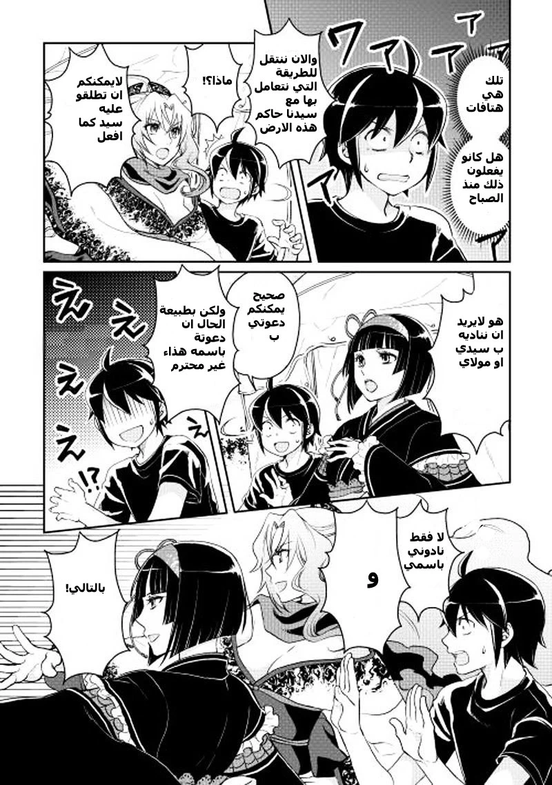 Chapter Image 2