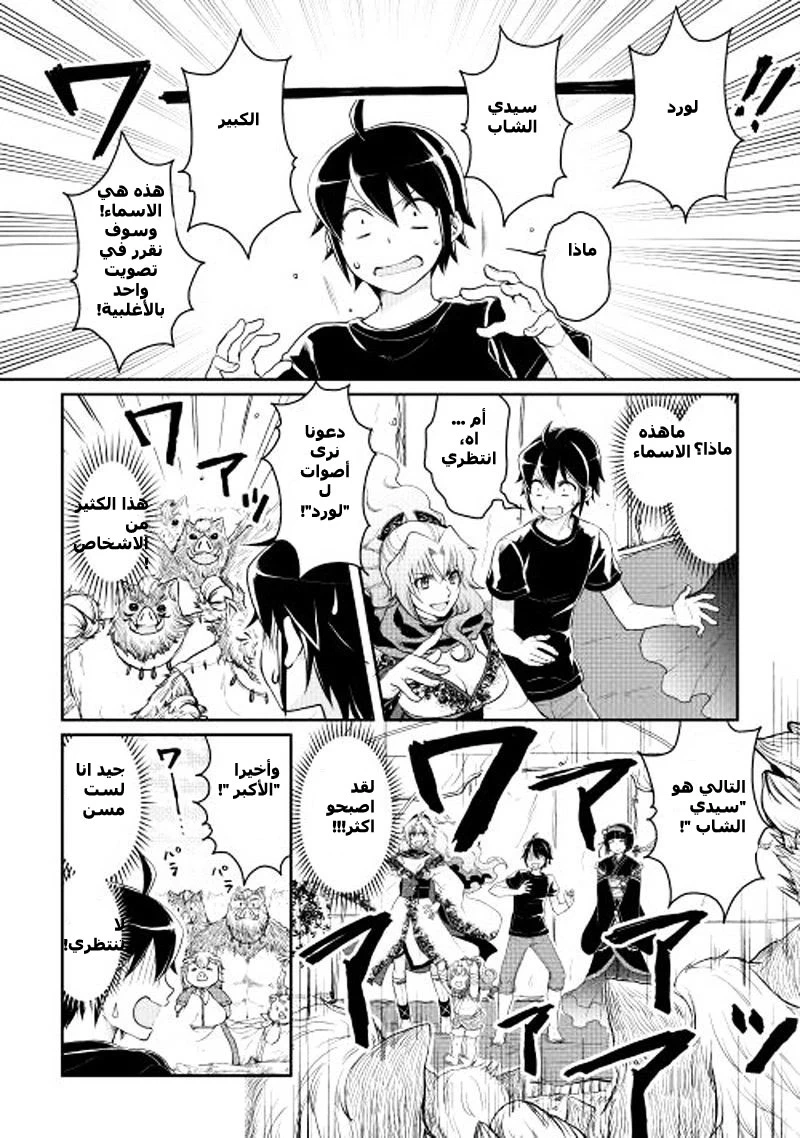 Chapter Image 3
