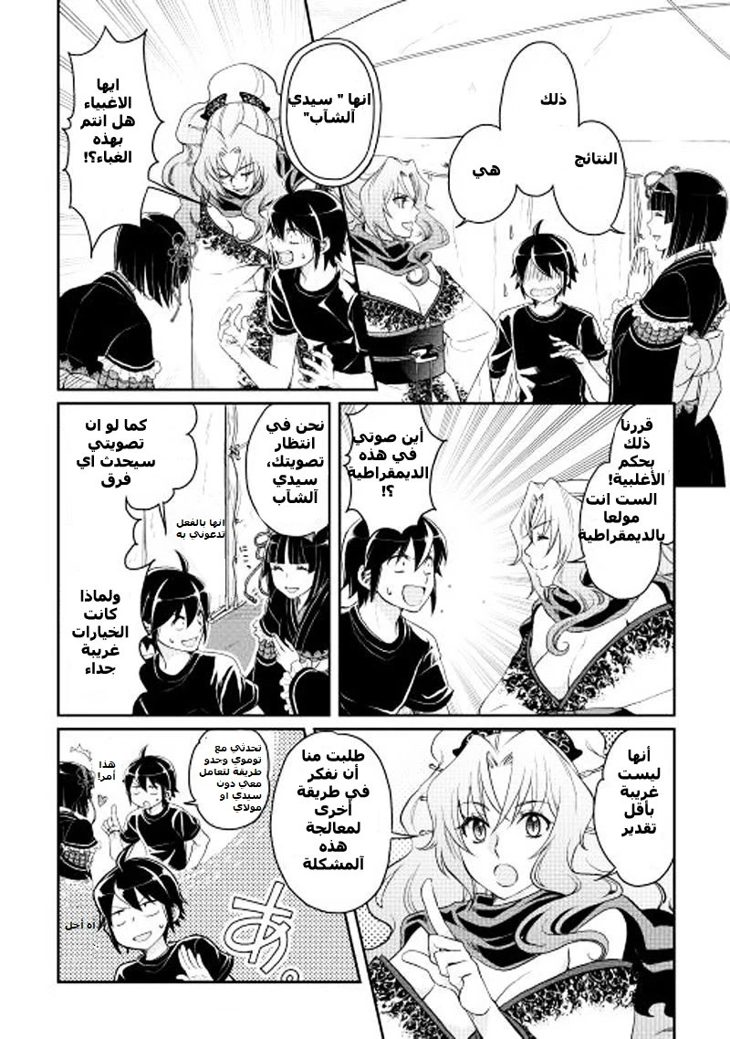 Chapter Image 4