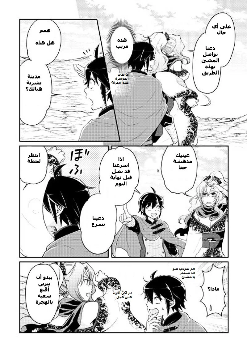 Chapter Image 7