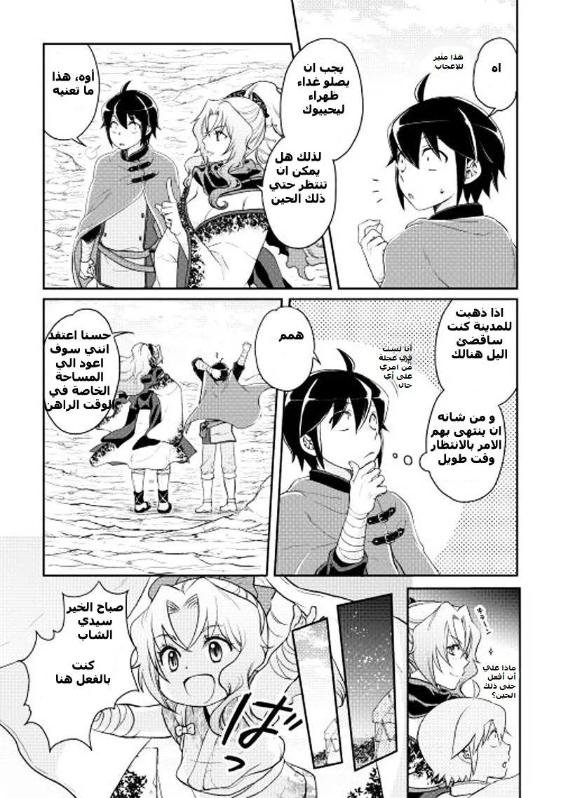 Chapter Image 8