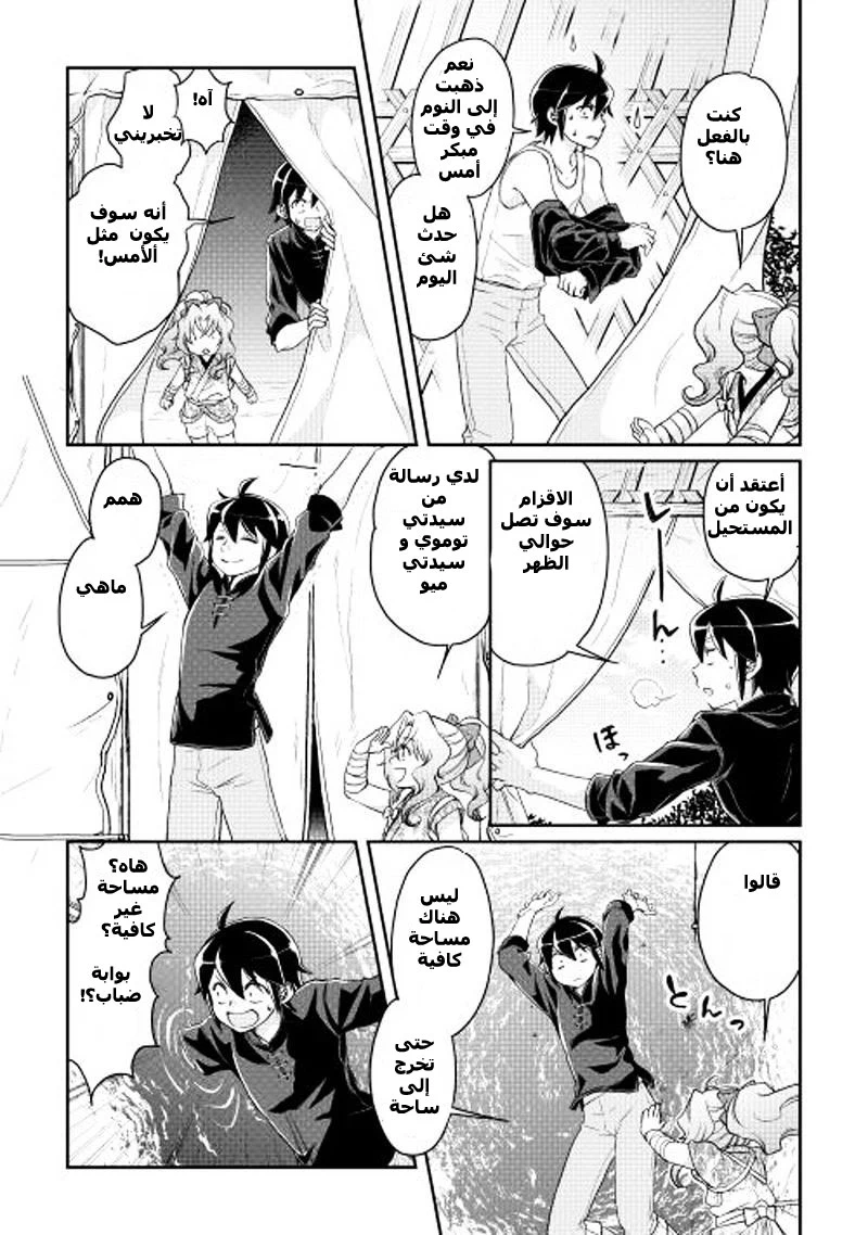 Chapter Image 9