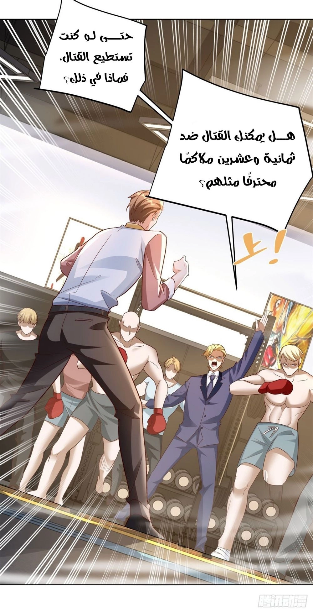 Chapter Image 4