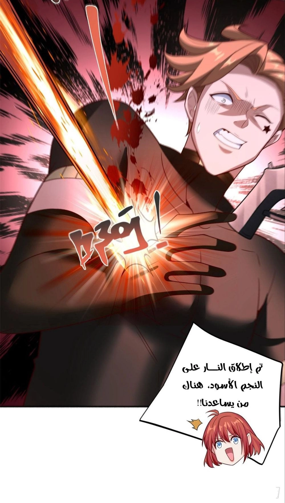 Chapter Image 8