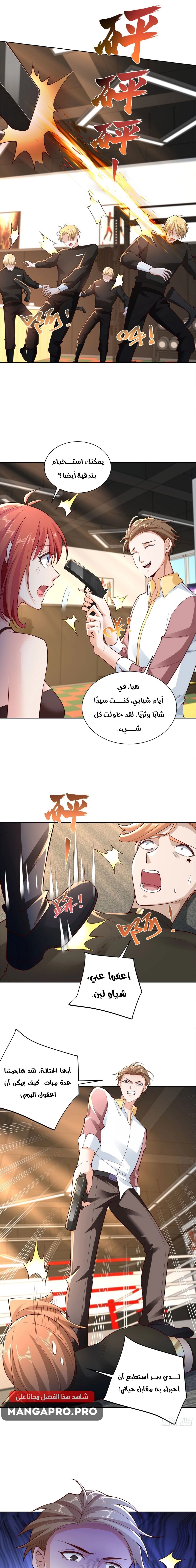 Chapter Image 11