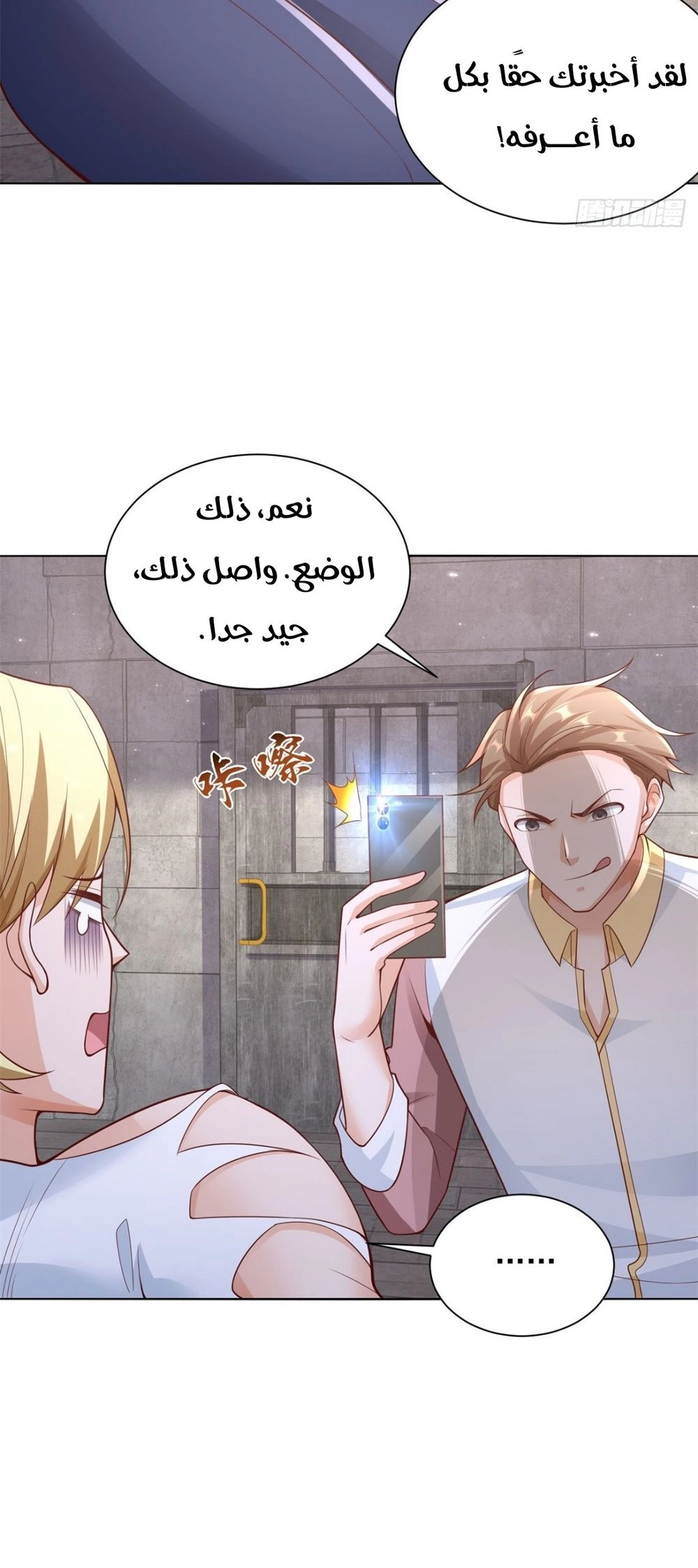 Chapter Image 6
