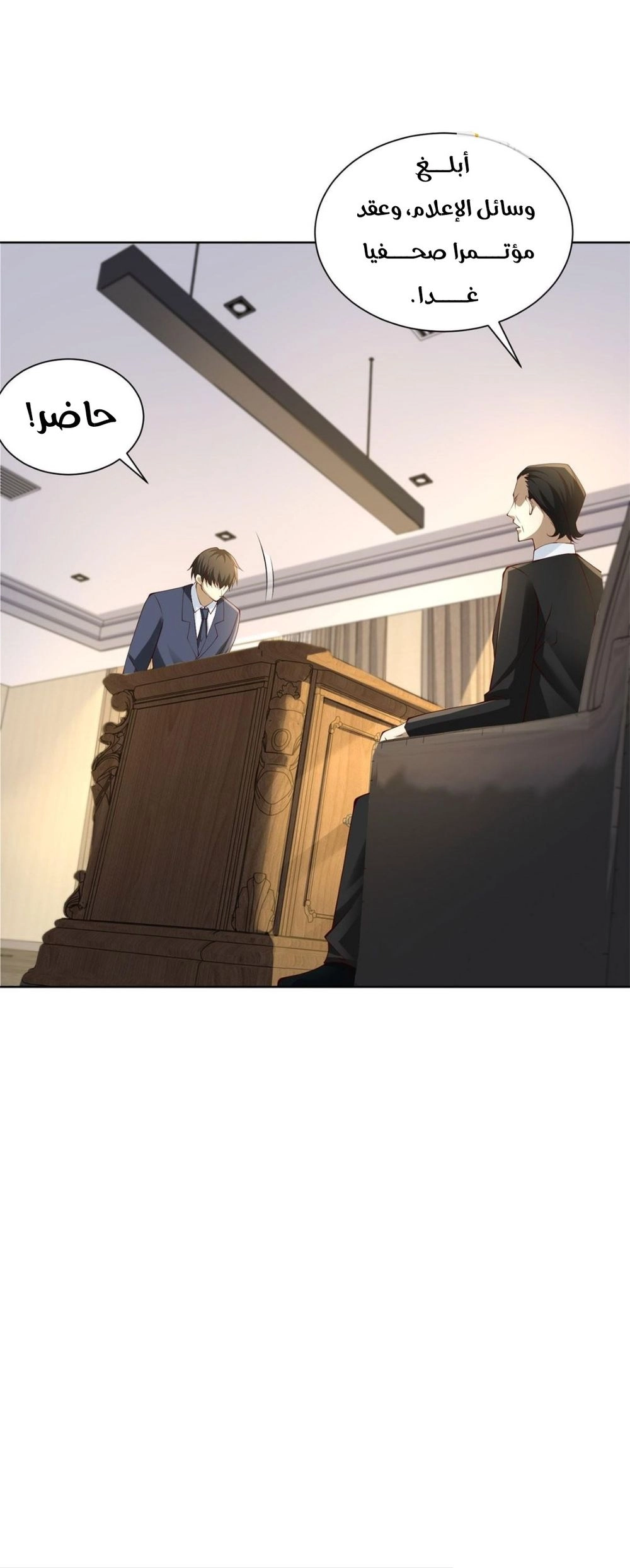 Chapter Image 8