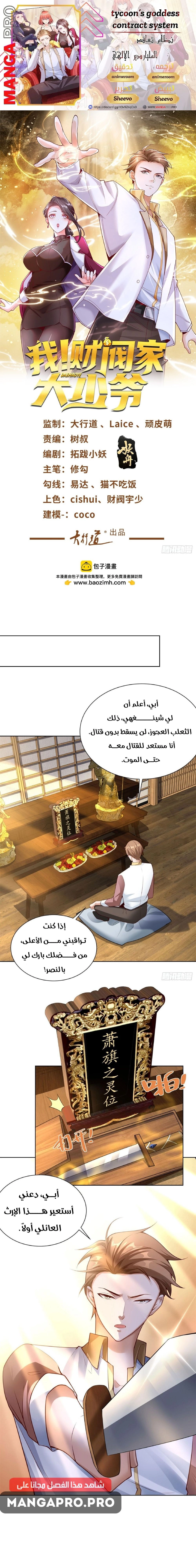 Chapter Image 1