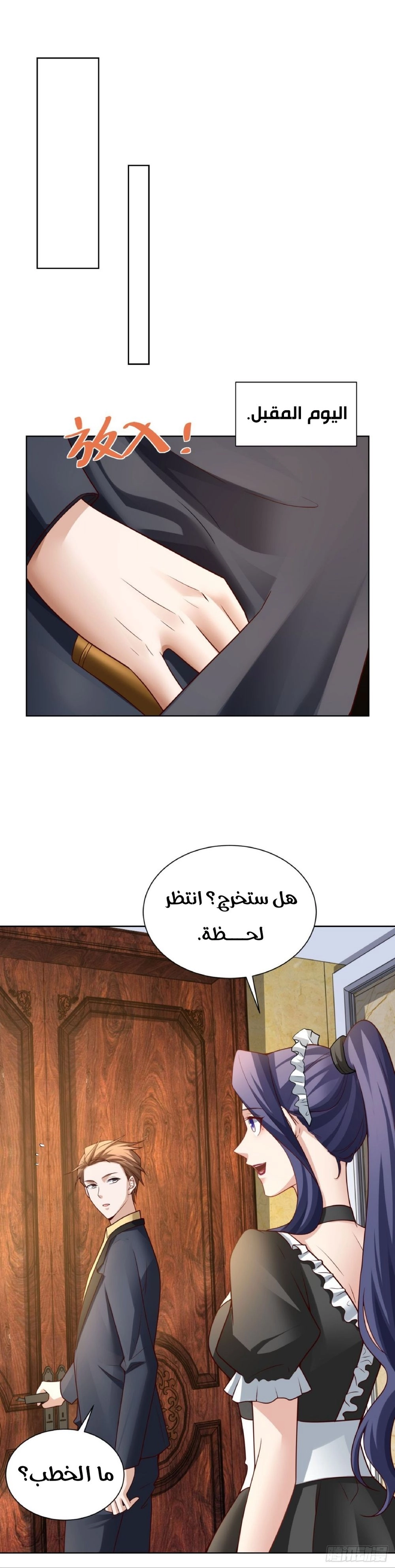 Chapter Image 2