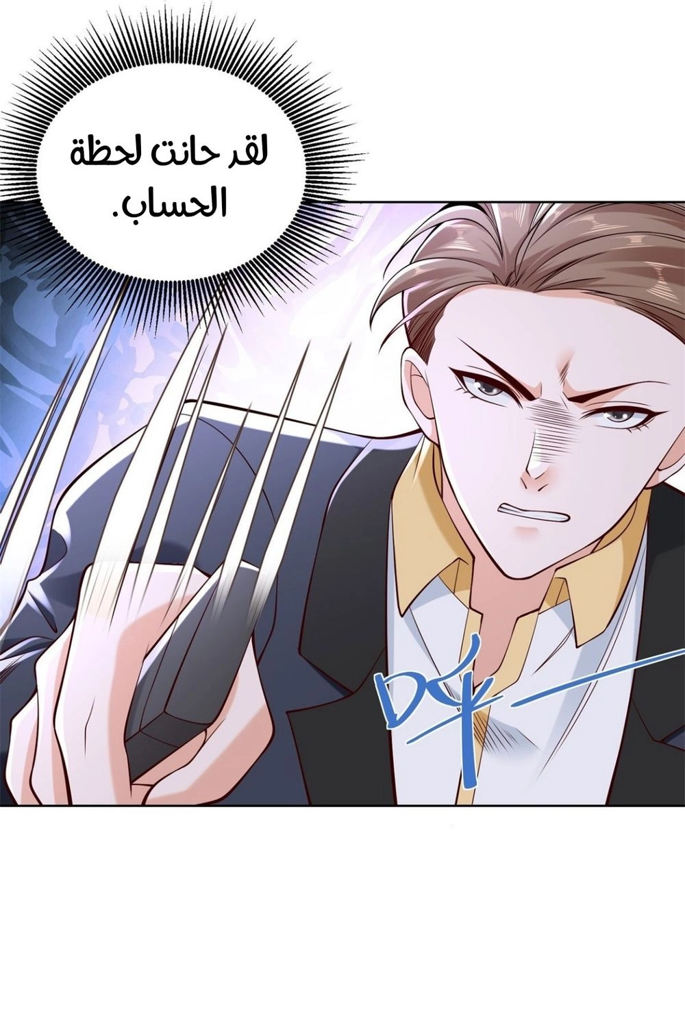 Chapter Image 6