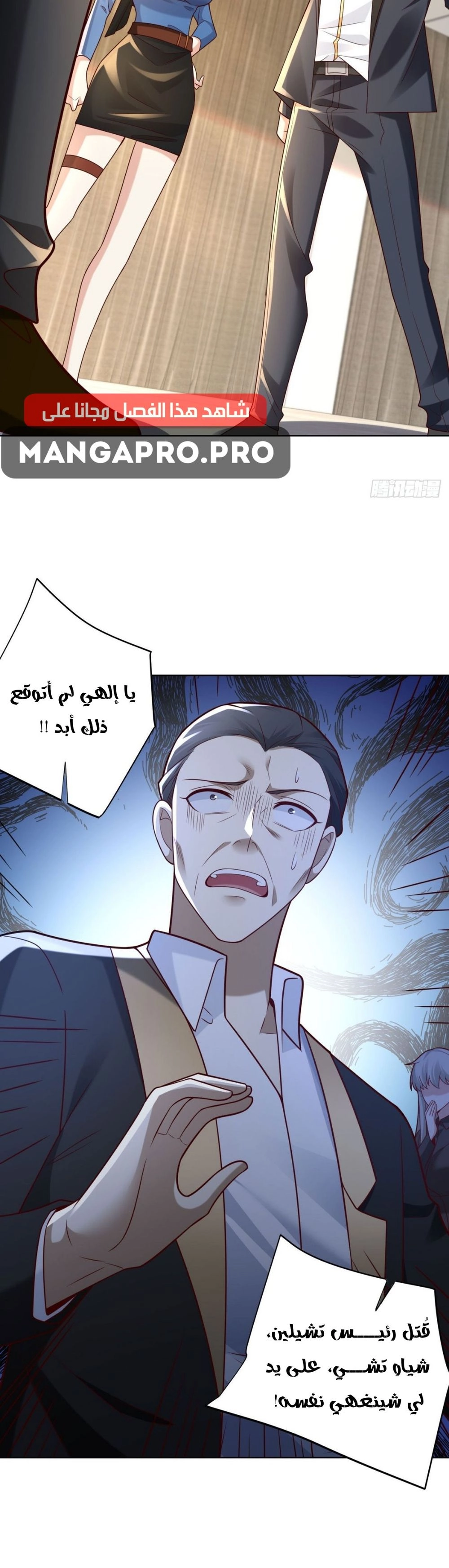 Chapter Image 8