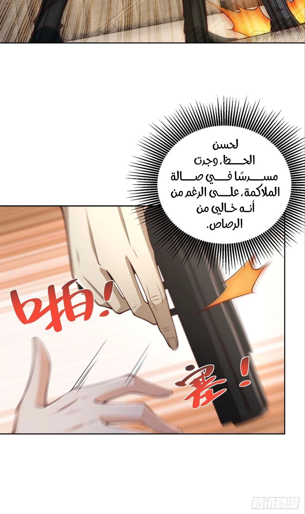 Chapter Image 10