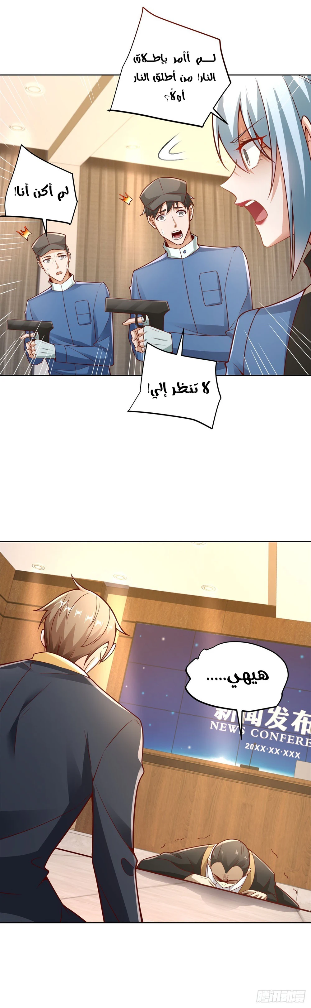 Chapter Image 13